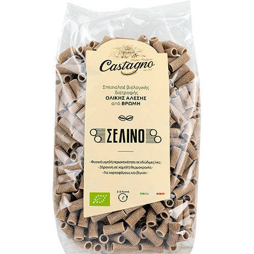 ΒΙΟΛΟΓΙΚΟ ΜΑΚΑΡΟΝΑΚΙ ΚΟΦΤΟ ΒΡΩΜΗΣ ΟΛΙΚΗΣ ΑΛΕΣΗΣ CASTAGNO 500ΓΡ ΒΙΟ
